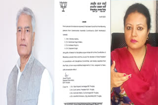 BJP expelled four leaders including Nimisha Mehta from the party