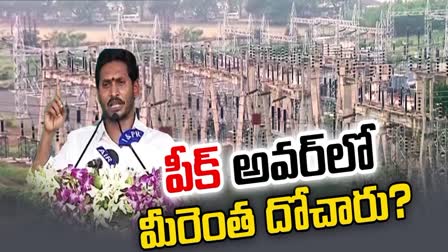 jagan_comments_on_electricity_procurement