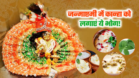 Kanha favorite Bhog on Janmashtami