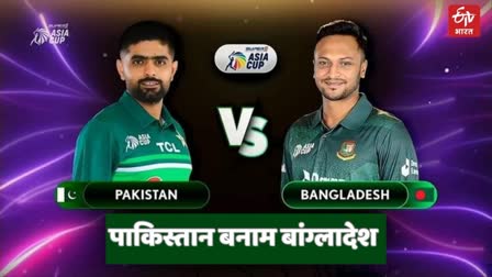 Asia Cup 2023 first match of Super 4 between Pakistan and Bangladesh