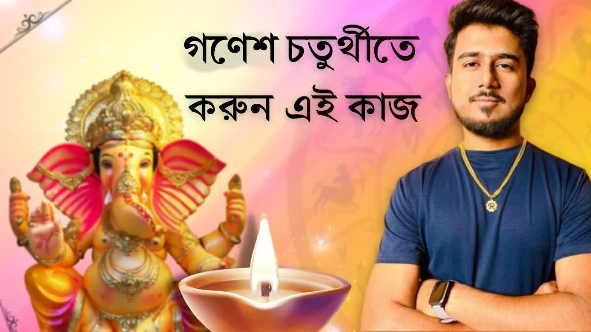 Ganesh Chaturthi News