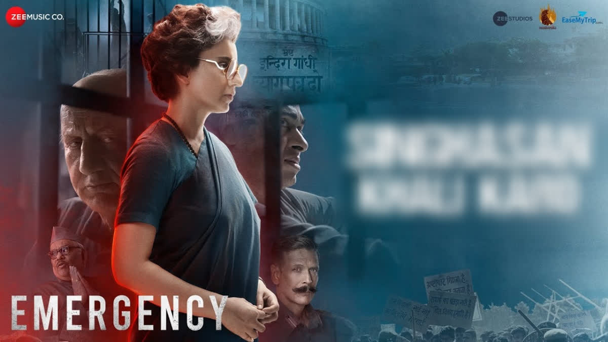 Kangana Ranaut's latest film Emergency pushed