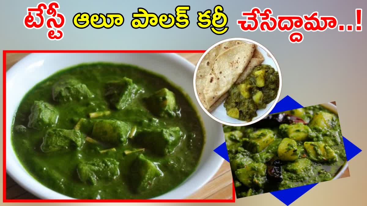 Aloo Palak