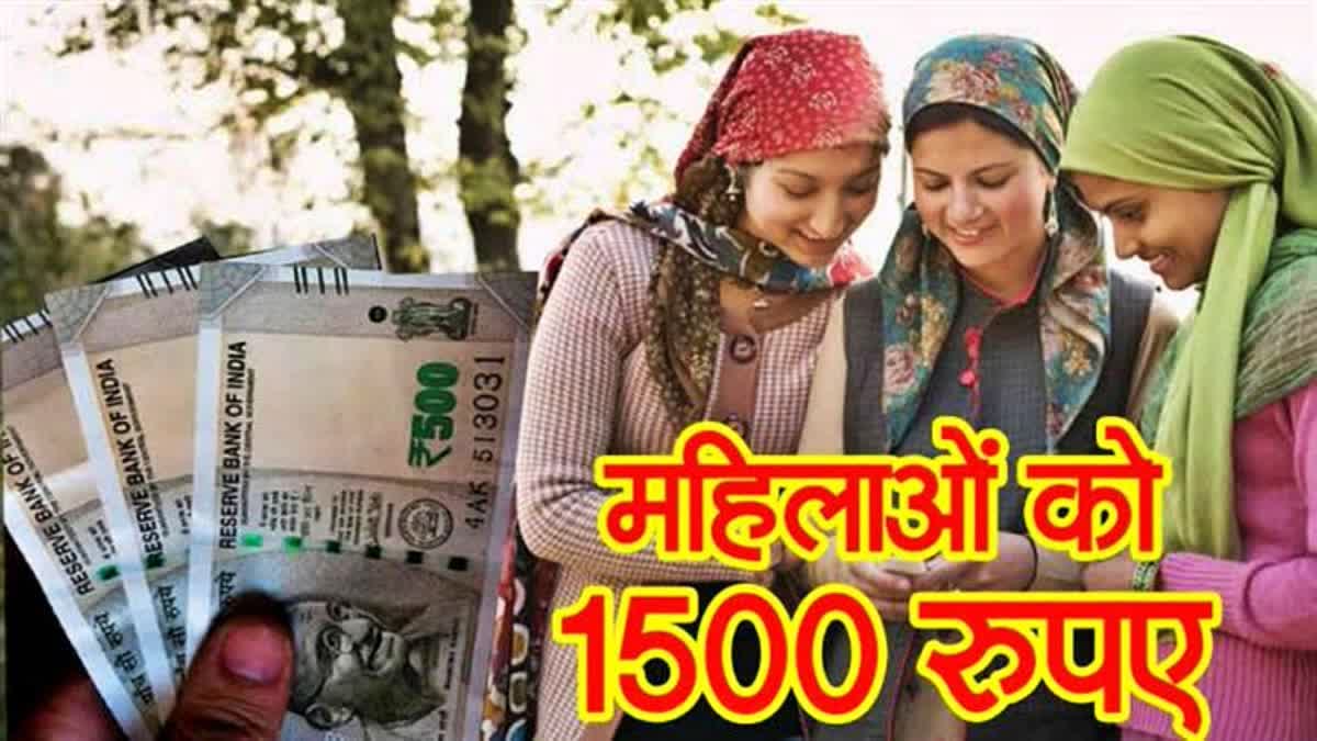 Himachal Women 1500 Rs Pension