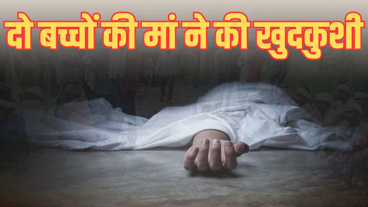 Dungarpur Suicide Case