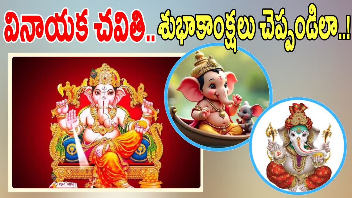 Ganesh Chaturthi 2024 Wishes