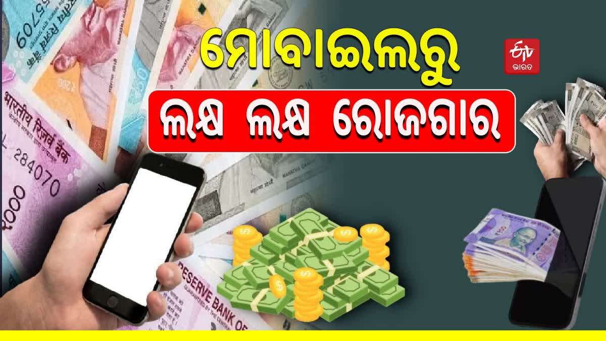 Earn money from mobile