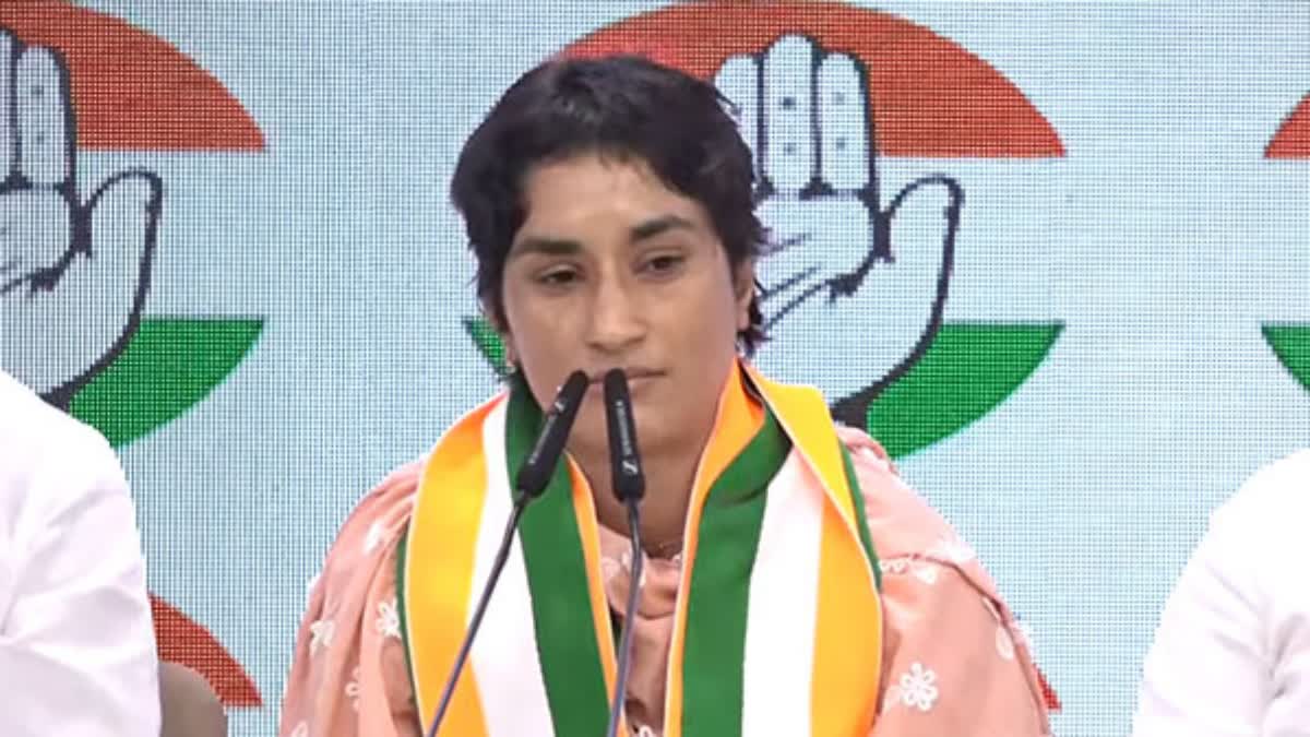 WRESTLER VINESH PHOGAT  CONGRESS  BAJRANG PUNIA  BJP