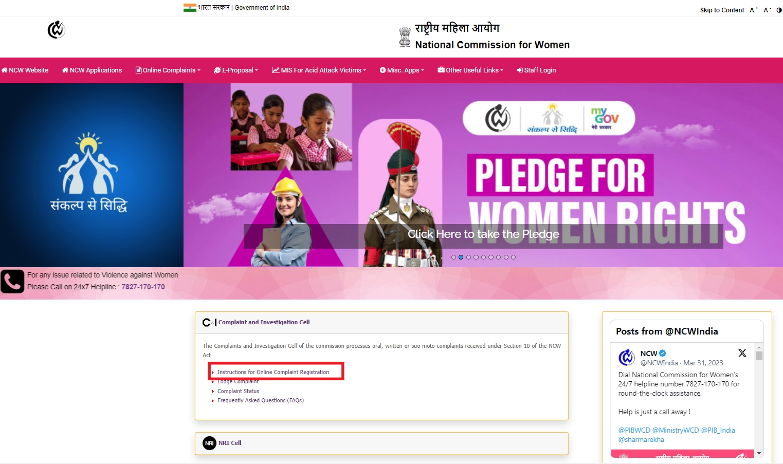 NWC ONLINE COMPLAINT PROCEDURE  national women commission  National women commission website  National women commission news