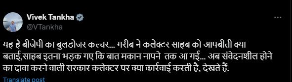 Vivek Tankha tweeted about measuring