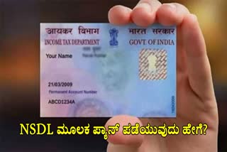 HOW TO SUBMIT PAN CARD  NSDL PORTAL  ONLINE APPLY PAN CARD  PAN CARD DETAILS