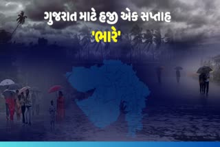 રાજ્યમાં આગામી 6 દિવસ 'ભારે'