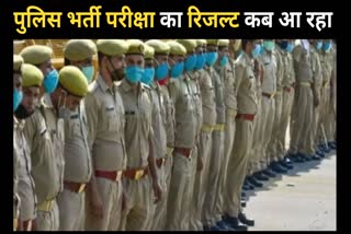 up police re exam result date 2024 up police bharti ka result kab aaega sarkari reuslt uttar pradesh news