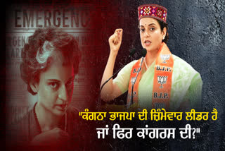 kangana Ranaut, emergency