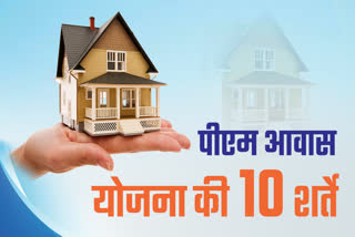 pm awas yojana gramin 2024 up pm awas yojana 10 eligibility in hindi uttar pradesh news