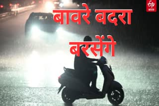 up-weather-monsoon-latest-update-havey-rain-storm-alert-46-districts-ayodhya gonda shravasti balrampur aaj-ka-mausam-imd forecast-2024-09-06-uttar-pradesh-news-uttar-pradesh-news