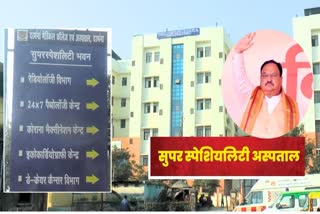 Super Specialty Hospital In Darbhanga