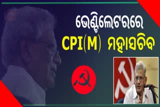 CPIM Leader Sitaram Yechury in Delhi AIIMS Ventilator