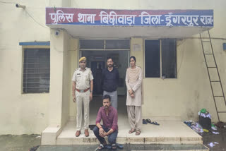 fraud with woman in dungarpur