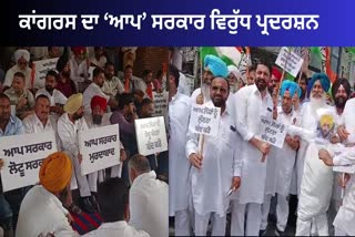 Congress and AAP protest