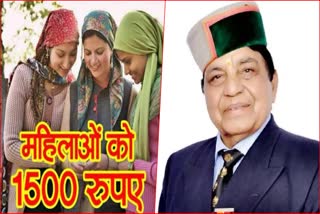 परिवार में से एक ही महिला को मिलेंगे 1500 रुपये