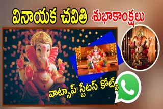 Ganesh Chaturthi 2024 WhatsApp Status