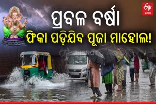 IMD Odisha Weather