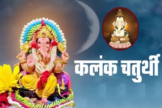 Ganesh Chaturthi