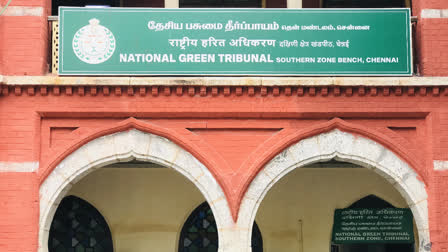 தென்மண்டல தேசிய பசுமை தீர்ப்பாயம்