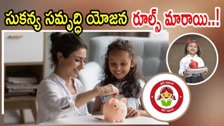 Sukanya Samriddhi Yojana New Rules