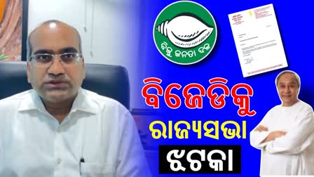 BJD MP Sujeet Kumar resigns