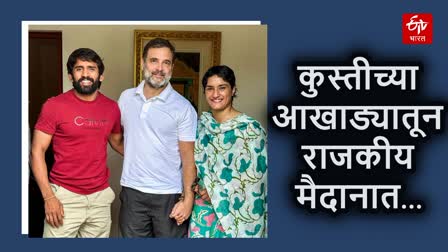 vinesh phogat Join Congress