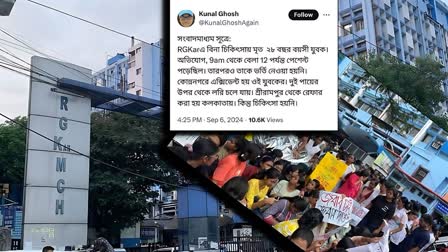 Kunal Ghosh's Post Over Death of A Patient