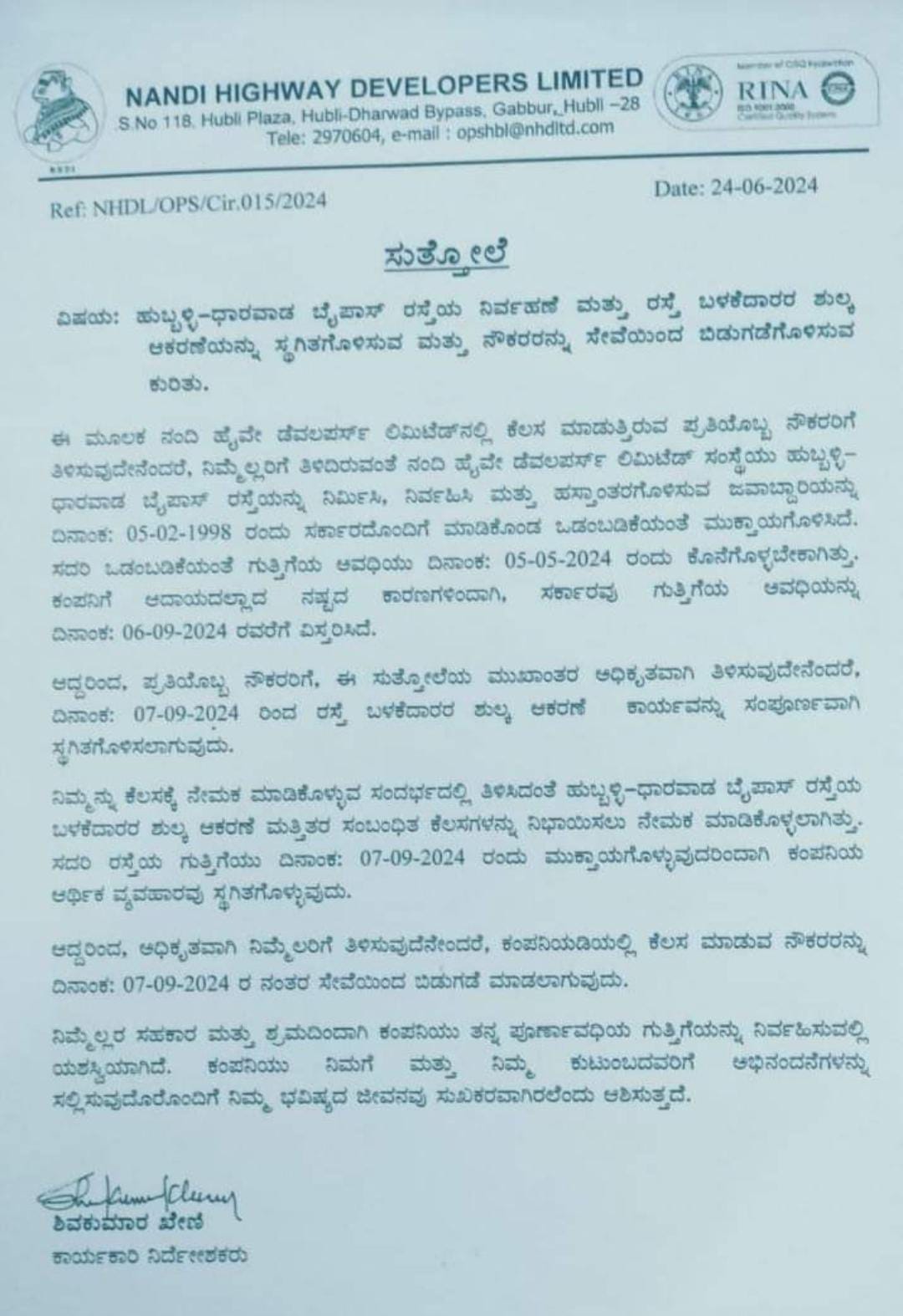 Hubli Dharwad bypass road toll free from september 7th