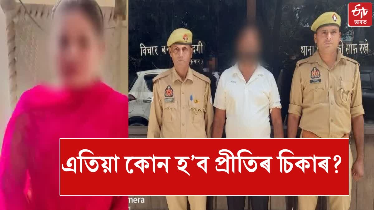 Marriage fraud gang in Ghaziabad