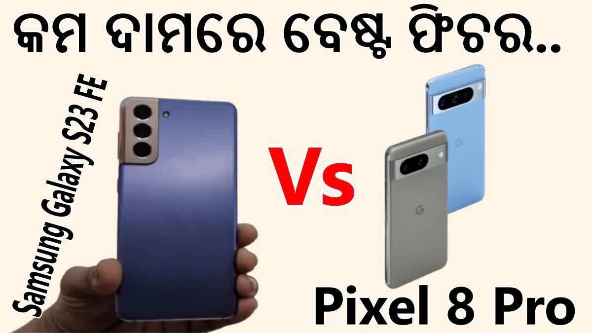 Samsung Galaxy S23 FE vs Pixel 8 Pro