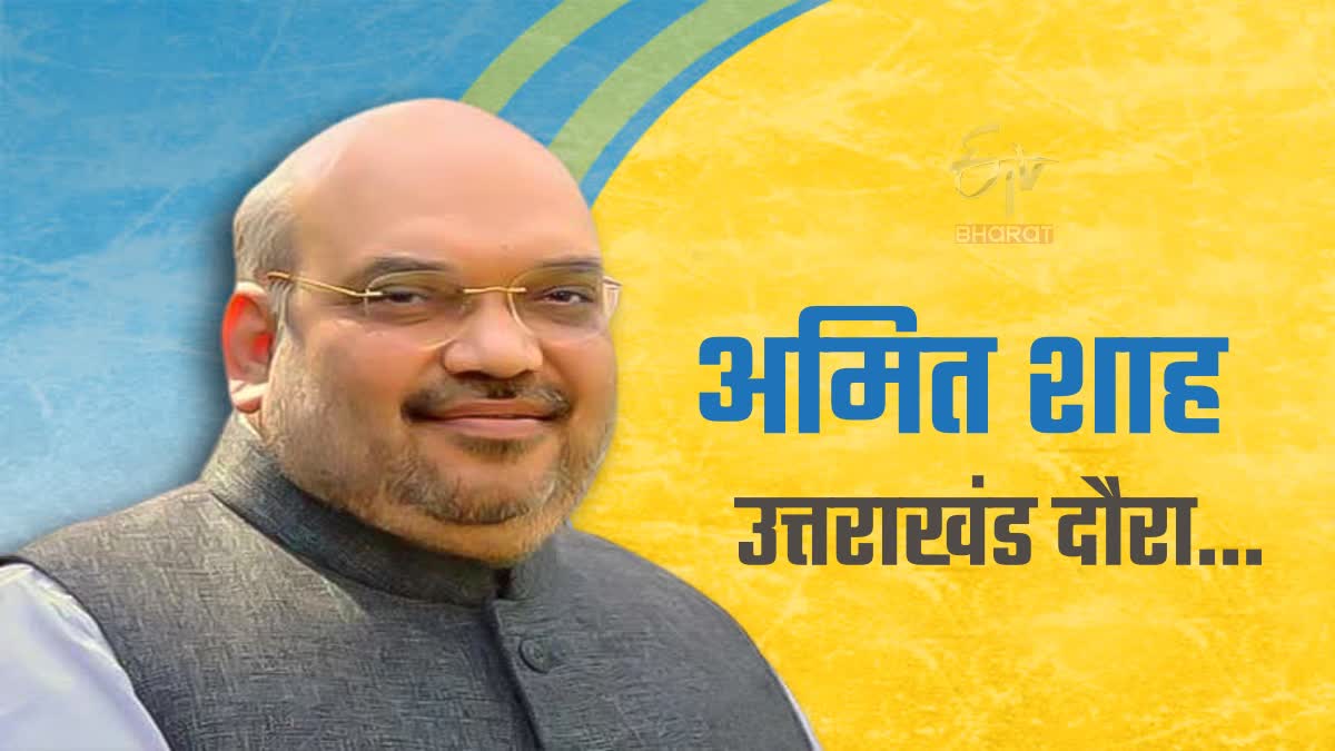 Union Home Minister Amit Shah