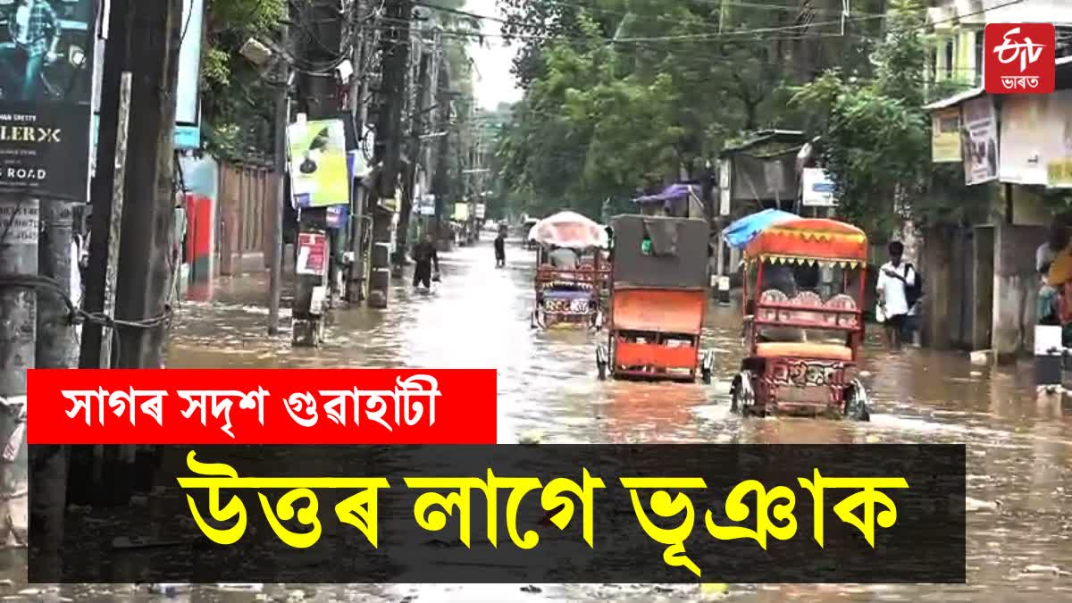 Flood in Guwahati City