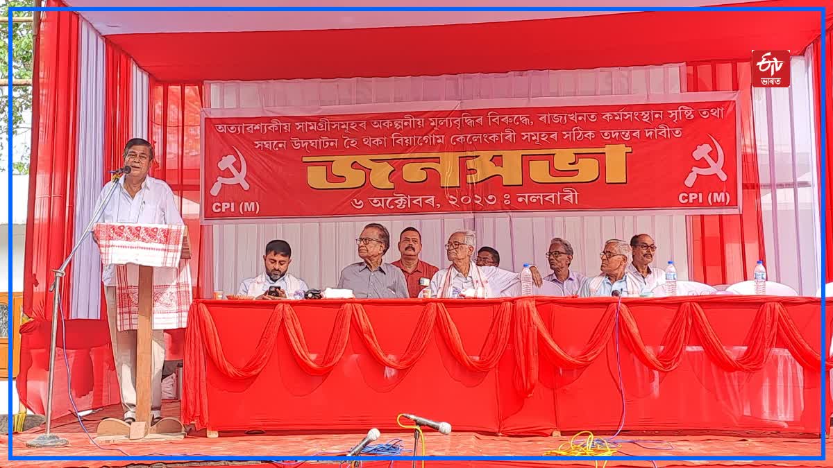 CPIM rally in Nalbari