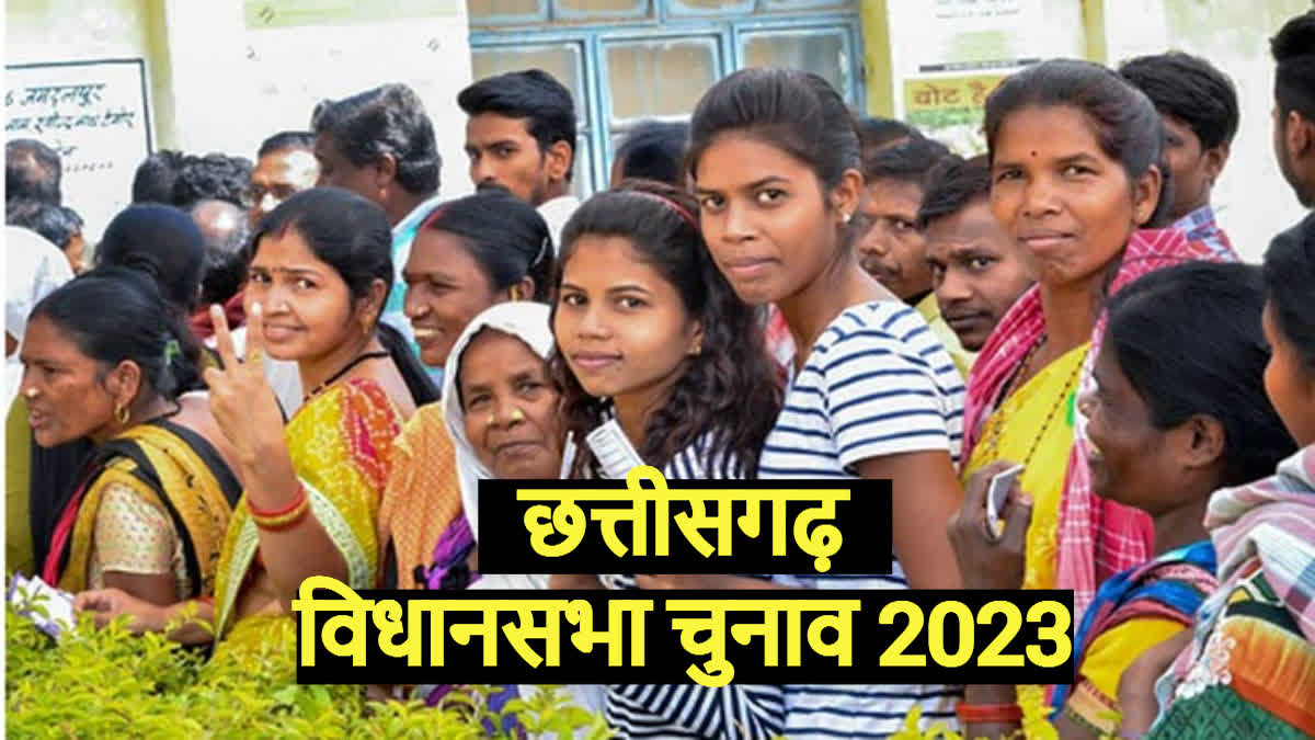 Chhattisgarh Election 2023