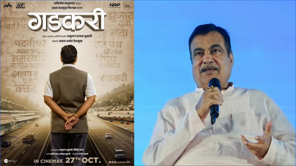 Nitin Gadkari Biopic