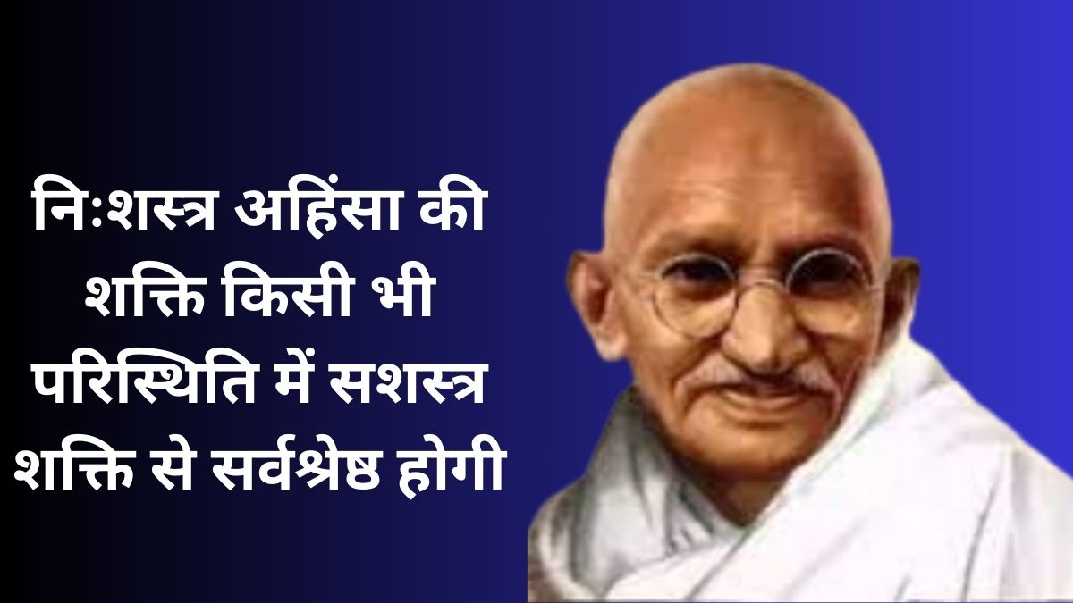 Gandhiji