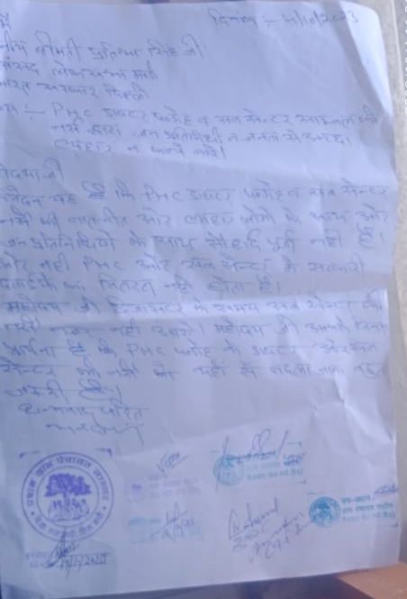 Complaint Against Medical Officer in Mandi