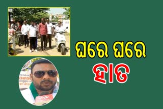 ପୁରୀରେ "ଘରେ ଘରେ କଂଗ୍ରେସ ଘରେ ଘରେ ହାତ ' ଅଭିଯାନ