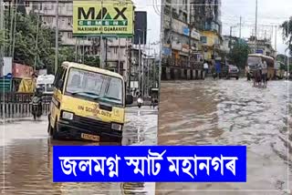 Flood in Guwahati