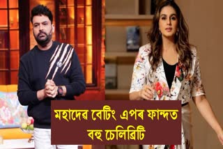 Mahadev Betting App Case ED summons comedian Kapil Sharma, actor Huma Qureshi