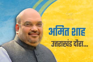 Union Home Minister Amit Shah