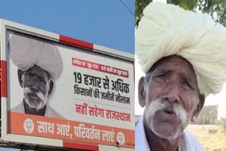 70-year-old farmer seen on BJPs land auction poster alleges of being defamed, denies having taken loan