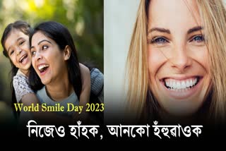 world-smile-day-2023-date-history-and-significance