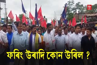 AJP Organises Ek Asom Yatra at Tingkhong